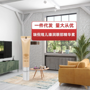 保证正品 眼霜妆品 支持验货康婷瑞倪维儿火棘果臻润眼部精华15ml