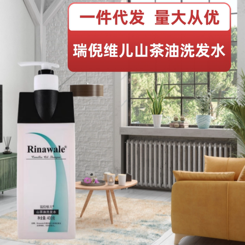 瑞倪维儿山茶油洗发水洗发水