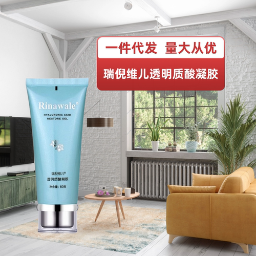 修复瑞倪维儿透明质酸凝胶防伪