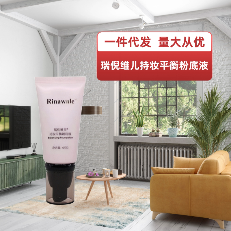 bb霜持久瑞倪维儿粉底液遮瑕