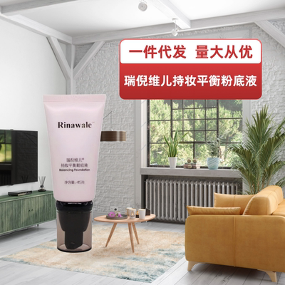 bb霜持久瑞倪维儿粉底液遮瑕