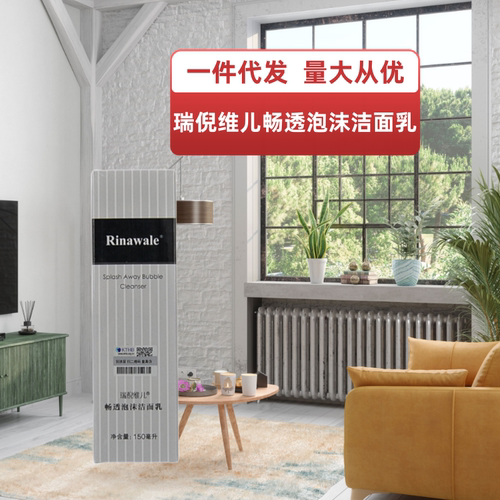 瑞倪维儿深层清洁男士洗面奶泡沫