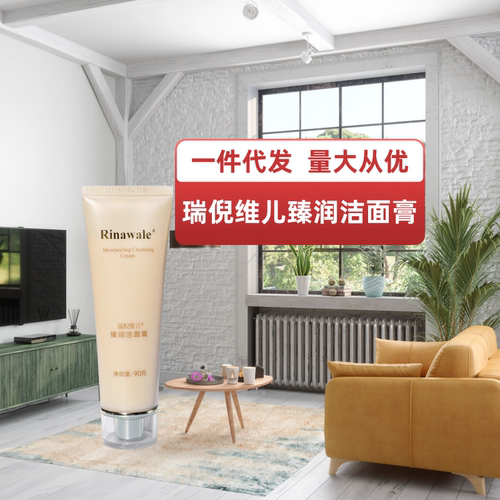 瑞倪维儿火棘果洗面奶 水 面霜 隔离霜 眼部精华天津康婷专柜