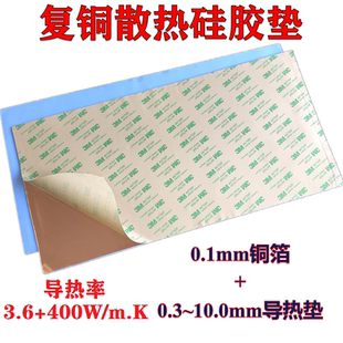 导热硅胶片散热硅胶垫绝缘显卡模块MOS芯片功率管半导体导冷垫