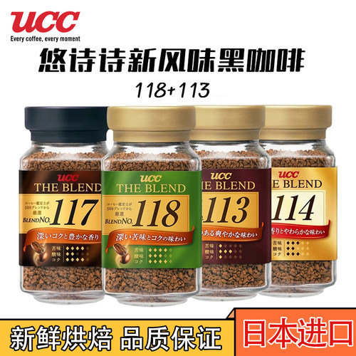 ucc日本黑咖啡粉冻干90g/瓶