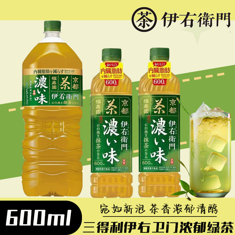 三得利伊右卫门绿茶饮料