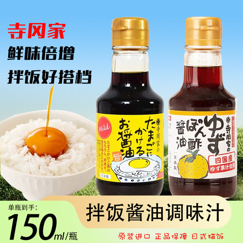 拌饭酱油150ml日式猫饭