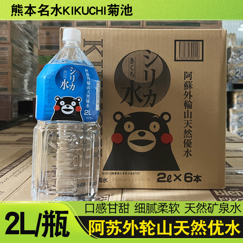 天然矿泉水软水进口日本2L