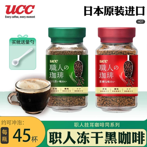 日本速溶绿色标红色90G咖啡粉