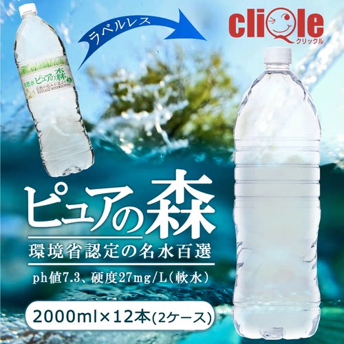 日本进口长良川饮用水2L/瓶