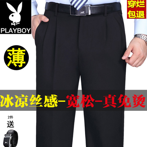 花花公子贵宾西裤中年宽松夏季