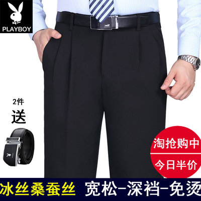 花花公子男士西裤宽松直筒夏薄款