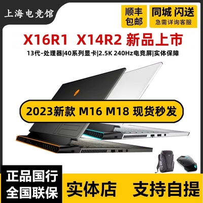 新品笔记本电脑官方正品M18/M16