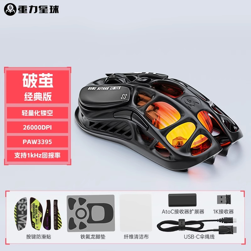 重力星球破茧M1鼠标3395电竞游戏三模无线有线镁合金镂空蓝牙礼物