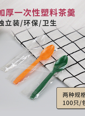 一次性勺子 橙色小勺 刨冰勺 冰激凌更 橘黄色cy-03 100只