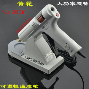 广州黄花NO.969A  可调恒温热熔胶枪 200W 温度110℃-230℃