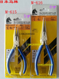 尖嘴钳马牌keibaM-615 616长嘴钳 无牙尖咀钳150mm 6寸电子长咀