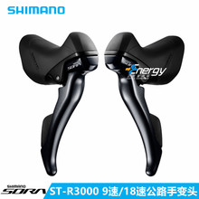 SHIMANO禧玛诺SORA ST-R3000手变头 9速18速公路车刹车变速器3500