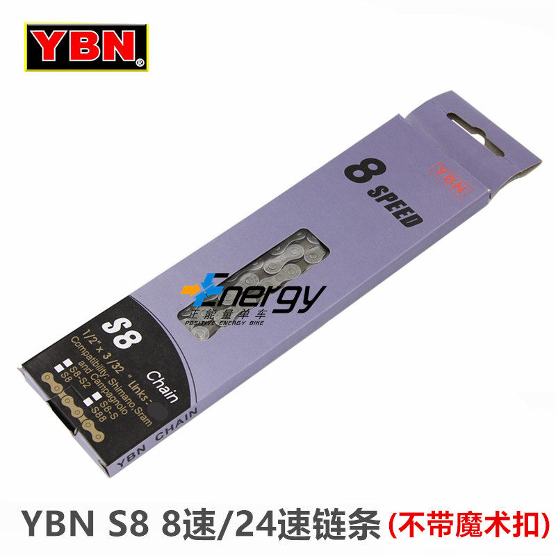 Chaîne de vélo - Ref 2376591 Image 1