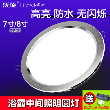 浴霸中间照明圆灯 替换配件 LED圆形照明灯板面板灯维修组件