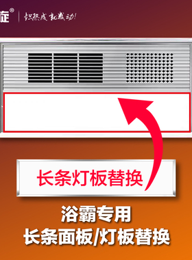 浴霸面板灯板LED灯片照明模组集成吊顶灯芯光源灯泡通用配件替换