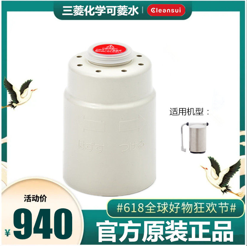 日本直饮滤芯三菱家用净水器