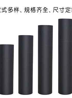厂家定做黑色海报筒书画筒纸罐包装牛皮纸筒包装圆盒5*28