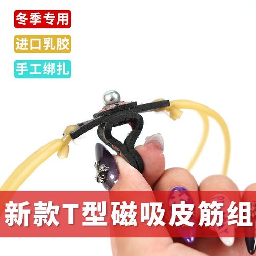 强磁皮兜吸钢珠自动装弹弹弓配件圆皮筋1636卡球大威力高精准度