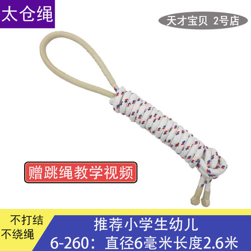 太仓新健跳绳专业绳儿童小学生中考成人健身专注力训练赠教学视频