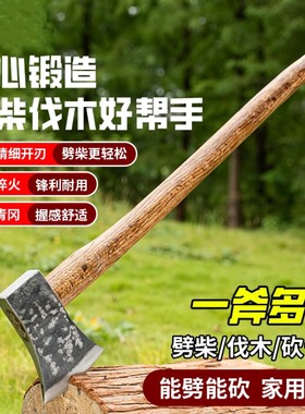 户外斧头劈柴专用木柄纯手工锻打轨道钢东北斧柴斧头劈柴专用砍树