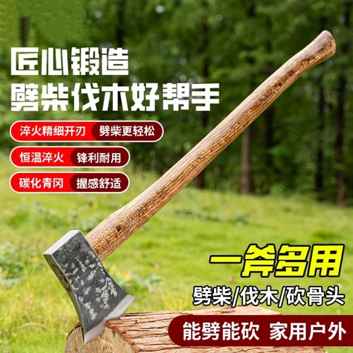 户外斧头劈柴专用木柄纯手工锻打轨道钢东北斧柴斧头劈柴专用砍树