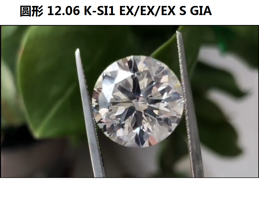 GIA 12克拉圆形钻石 深圳现货 结婚钻戒定制 裸钻石定制在类目 珠宝/钻石/翡翠/黄金, 钻石首饰（新）, 裸钻中 - 来自Buy2taobao.com提供专业的淘宝代购服务