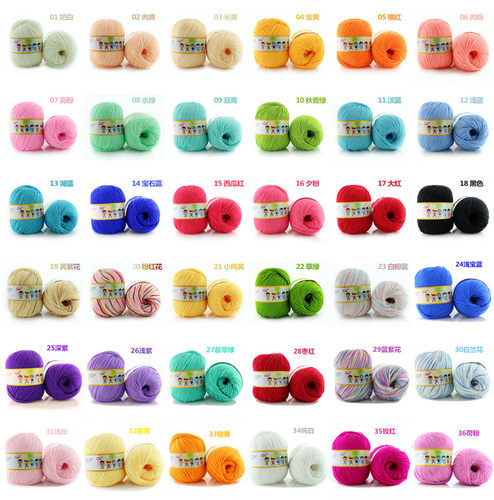 宝宝牛奶中细线棉毛线宝宝棉毛线