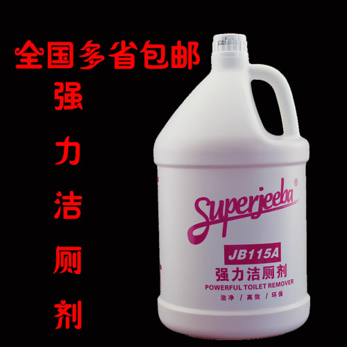 白云洁厕灵JB115A强力洁厕剂浴缸马桶除臭瓷砖除锈水垢清洁剂除垢