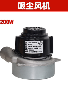无尘孑母锯吸尘风机V4Z-AP24真空吸尘器用电动机洗地机配件电机