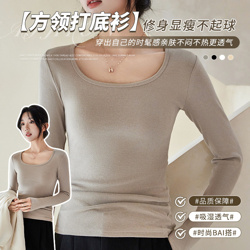 U领打底衫女2025春秋新款修身显瘦高弹力螺纹长袖内搭大码T恤