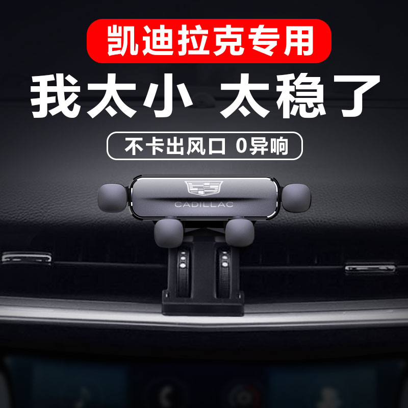 适用于凯迪拉克ATSL/XT4/XT5/XT6/XTS/CT5/CT6专用汽车载支架