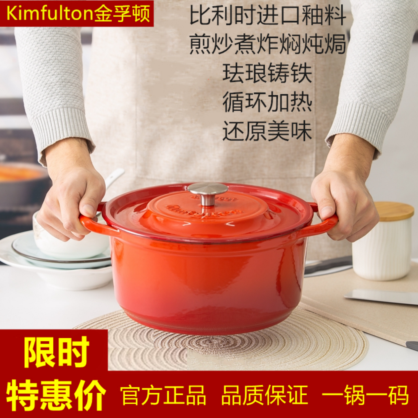 德国品质Kimfulton金孚顿珐琅铸铁锅煲汤炖锅汤锅不粘锅搪瓷铁锅