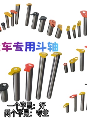 临工150挖机斗轴SDLG150上下臂油缸轴大小臂连接轴挖斗大轴根部轴