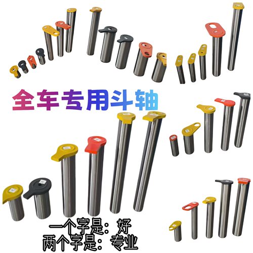 临工60挖机斗轴SDLG60上下臂油缸轴大小臂连接轴挖斗轴大轴根部轴