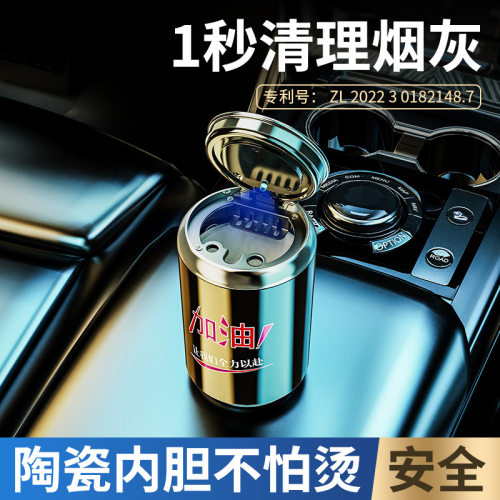 车载烟灰缸车用多功能带夜灯烟灰缸汽车用品车内烟缸男士烟缸