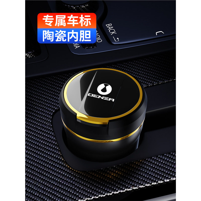 适用于腾势d9 dmi ev N7 N8车载烟灰缸内饰装饰改装汽车用品配件X
