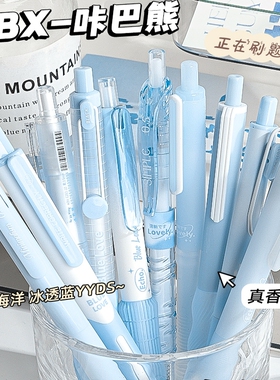 咔巴熊刷题笔速干中性笔高颜值小学生专用按动笔0.5mm黑笔顺滑笔