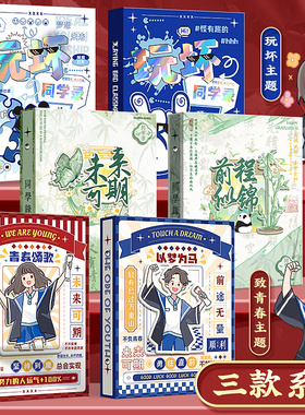 新款古风机关同学录小学生六年级女生高颜值毕业纪念册国潮中国风