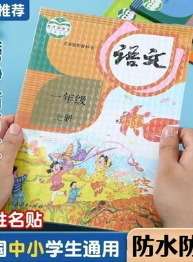 包书膜透明自粘书皮a4大号加厚书本保护膜16K防水防污防滑书皮