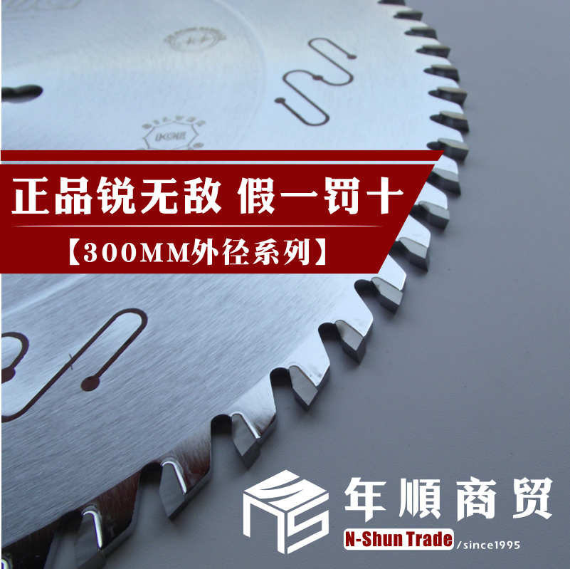 进口锐无敌精密推台锯裁板锯片