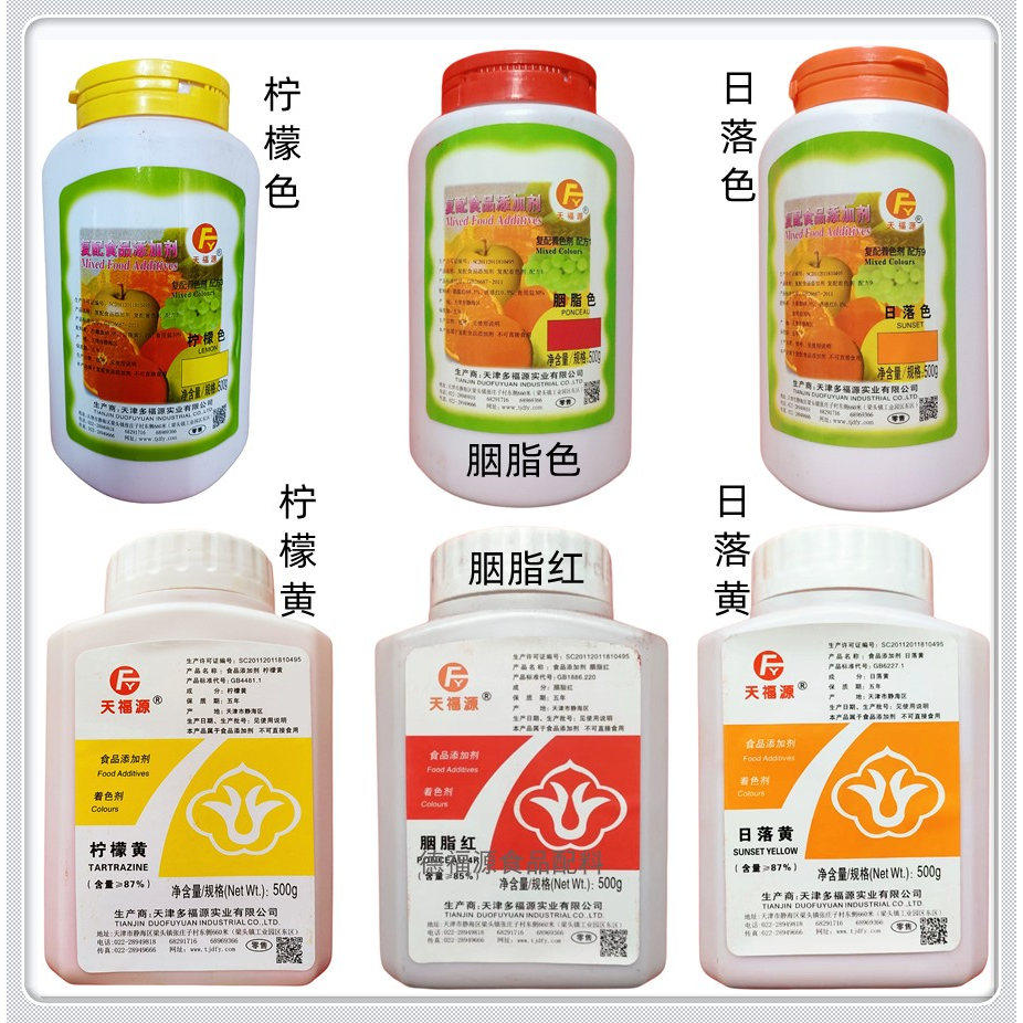 天福源柠檬黄食用色素柠檬色