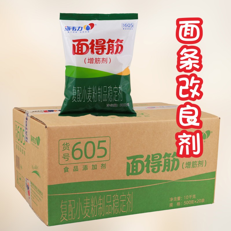 海韦力面得筋增筋剂馄饨皮板面拉面水饺皮面条增筋耐煮强筋剂商用