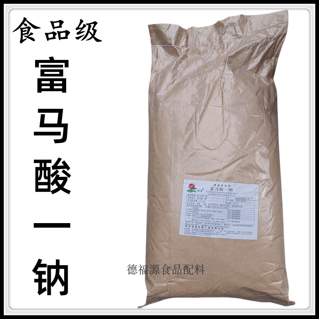 富马酸一钠食品级酸度调节剂糖果饮料生湿面制品焙烤肉制品水产品