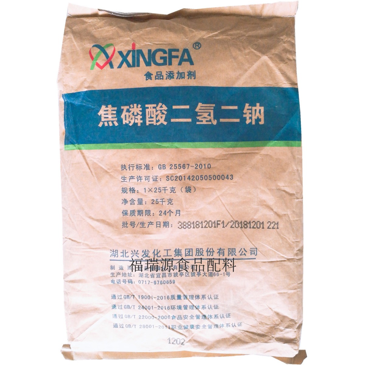 食品级焦磷酸二氢二钠酸性焦磷酸钠面包饼干烘焙食品改良5斤包邮